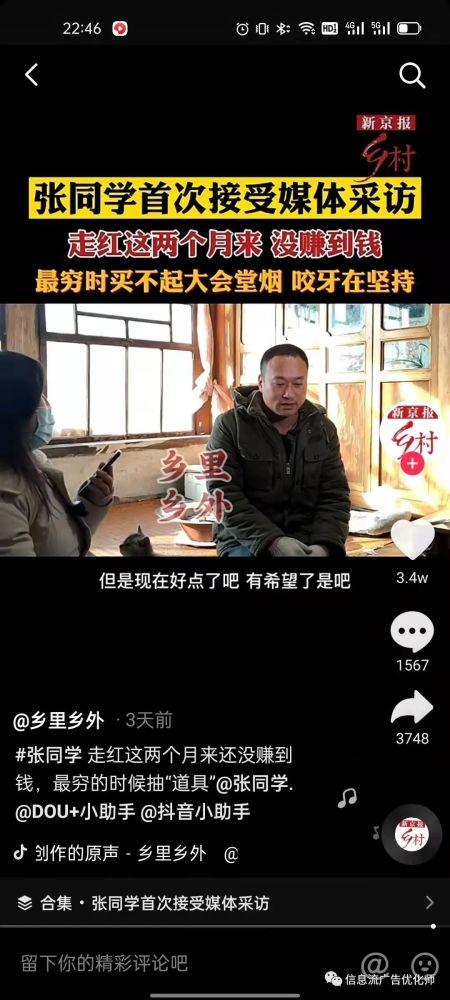 爆料张同学抖音视频收入,揭秘网红经济背后的惊人数字 第3张 爆料张同学抖音视频收入,揭秘网红经济背后的惊人数字 第3张