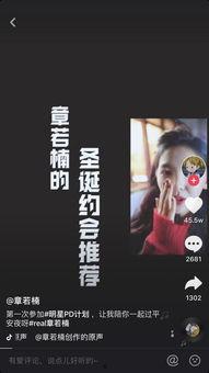 抖音明星爆料视频,揭秘幕后故事与真实情感 第2张 抖音明星爆料视频,揭秘幕后故事与真实情感 第2张