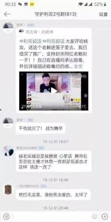 刘一手视频爆料,揭秘娱乐圈惊人内幕  第1张