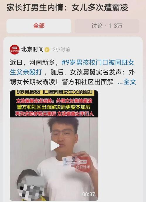 最近学生实名爆料新闻视频,学生勇敢揭露惊人真相 第2张 最近学生实名爆料新闻视频,学生勇敢揭露惊人真相 第2张