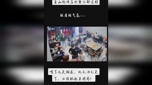唐山热搜爆料最新消息,最新爆料揭示惊人真相! 第2张 唐山热搜爆料最新消息,最新爆料揭示惊人真相! 第2张