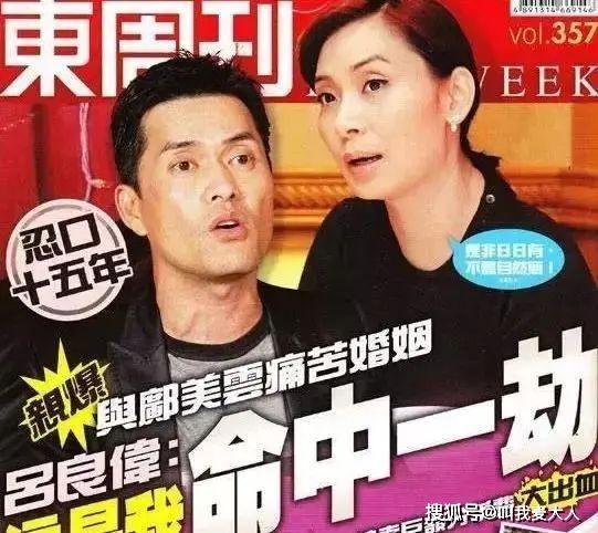 吕良伟爆料邝美云视频,惊人真相曝光！