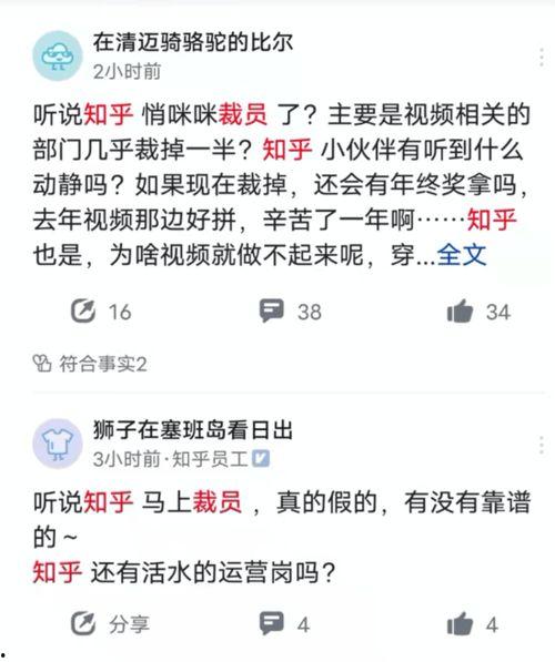 二里半员工爆料视频,揭秘公司真实面目 第2张 二里半员工爆料视频,揭秘公司真实面目 第2张