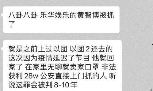 乐华娱乐声明吃瓜,吃瓜群众如何解读娱乐圈风云 第3张 乐华娱乐声明吃瓜,吃瓜群众如何解读娱乐圈风云 第3张