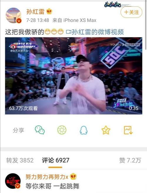 街舞张艺兴爆料视频大全,揭秘舞蹈背后的故事与魅力 第2张 街舞张艺兴爆料视频大全,揭秘舞蹈背后的故事与魅力 第2张