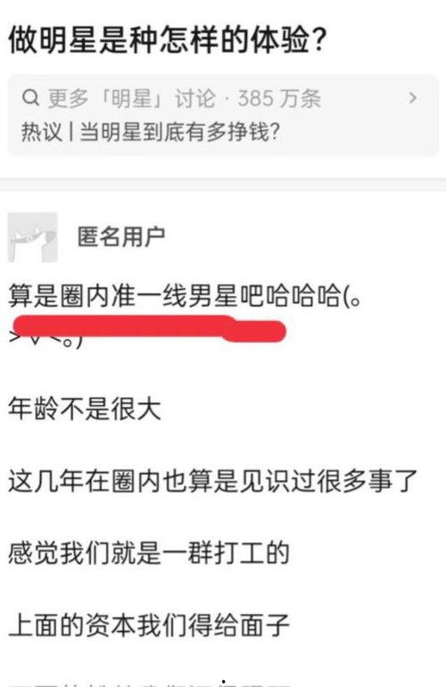 圈内谁爆料最准,揭秘最准确爆料者的神秘面纱