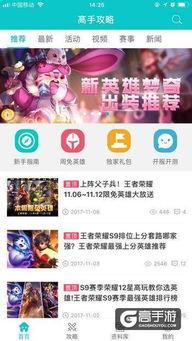 一手爆料游戏怎么玩视频 第3张 一手爆料游戏怎么玩视频 第3张