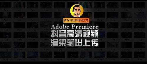 抖音上传视频技巧爆料,轻松吸粉的秘诀! 第3张 抖音上传视频技巧爆料,轻松吸粉的秘诀! 第3张