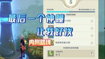 草神外网爆料视频,剧情亮点与角色深度解析 第2张 草神外网爆料视频,剧情亮点与角色深度解析 第2张