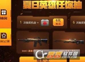 cf最新抽奖活动爆料链接,揭秘爆料链接中的丰厚奖品等你来拿! 第3张 cf最新抽奖活动爆料链接,揭秘爆料链接中的丰厚奖品等你来拿! 第3张