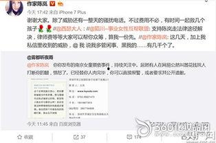 永春私信爆料案件最新,揭秘背后惊人真相 第3张 永春私信爆料案件最新,揭秘背后惊人真相 第3张