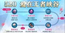 五月王者爆料最新消息,新英雄登场,神秘皮肤曝光,新赛季玩法大揭秘! 第2张 五月王者爆料最新消息,新英雄登场,神秘皮肤曝光,新赛季玩法大揭秘! 第2张