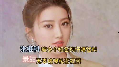 狗仔爆料景甜张继科视频,恋情疑再升级 第3张 狗仔爆料景甜张继科视频,恋情疑再升级 第3张