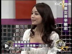 揭秘女星八卦爆料事件视频,女星八卦爆料事件深度解析 第2张 揭秘女星八卦爆料事件视频,女星八卦爆料事件深度解析 第2张