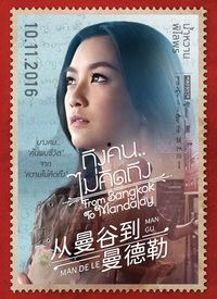 曼德勒在线观看,探索缅甸古都的奇幻之旅