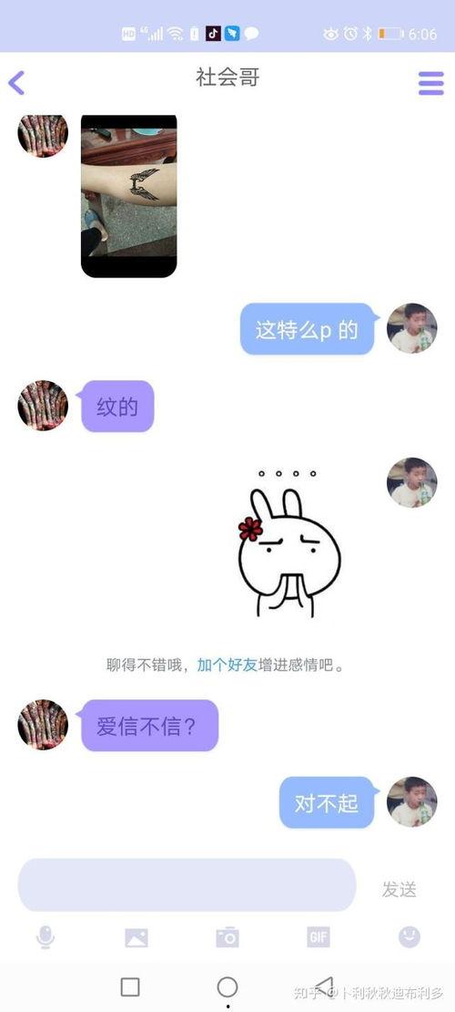 qq免费吃瓜是不是假的,真相还是谣言? 第3张 qq免费吃瓜是不是假的,真相还是谣言? 第3张