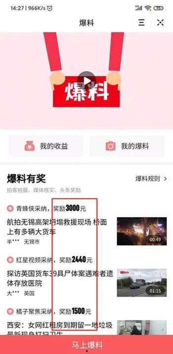 今日头条司机爆料视频,揭秘网约车行业潜规则与困境