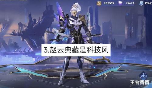 赵云典藏爆料最新消息,最新情报揭秘,三国名将传奇再掀波澜 第2张 赵云典藏爆料最新消息,最新情报揭秘,三国名将传奇再掀波澜 第2张