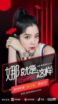 娱乐头条八卦最新爆料,当红明星惊人内幕大曝光! 第3张 娱乐头条八卦最新爆料,当红明星惊人内幕大曝光! 第3张