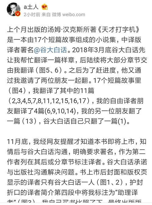 礼貌吃大瓜小说免费阅读 第3张 礼貌吃大瓜小说免费阅读 第3张