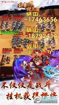 乱舞三国最新国士爆料图,国士风采,战力再升级! 第3张 乱舞三国最新国士爆料图,国士风采,战力再升级! 第3张