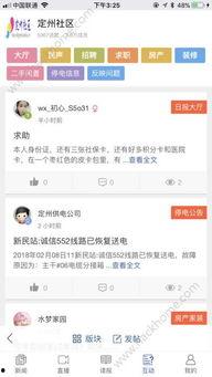 定州市头条爆料新闻网站,热点新闻速览
