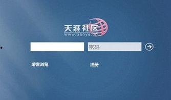 天涯社区爆料视频,事件真相引发热议 第3张 天涯社区爆料视频,事件真相引发热议 第3张
