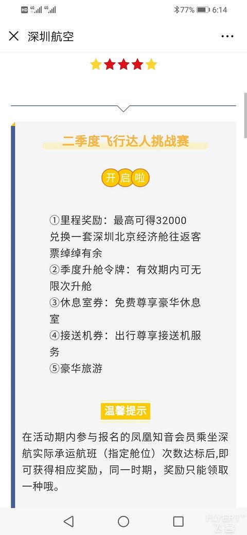 深圳公众号爆料事件最新,揭秘事件背后惊人真相 第3张 深圳公众号爆料事件最新,揭秘事件背后惊人真相 第3张