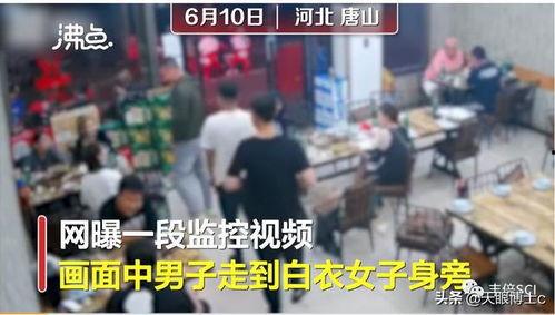 唐山爆料事件视频播放,视频揭露惊人真相,引发社会广泛关注 第3张 唐山爆料事件视频播放,视频揭露惊人真相,引发社会广泛关注 第3张