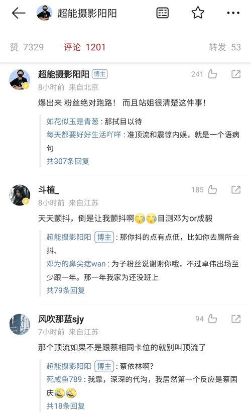 娱乐圈爆料比较准的,揭秘明星真实生活,权威爆料一网打尽! 第3张 娱乐圈爆料比较准的,揭秘明星真实生活,权威爆料一网打尽! 第3张