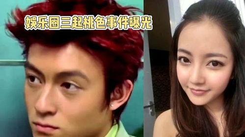 娱乐圈真实事件爆料,明星真实事件大揭秘! 第3张 娱乐圈真实事件爆料,明星真实事件大揭秘! 第3张