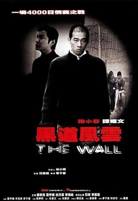 黑道风云在线观看,在线重温江湖传奇
