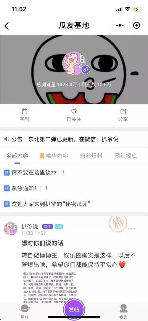 吃瓜爆料怎么发视频的,轻松拍!揭秘如何制作热门吃瓜爆料短视频 第2张 吃瓜爆料怎么发视频的,轻松拍!揭秘如何制作热门吃瓜爆料短视频 第2张