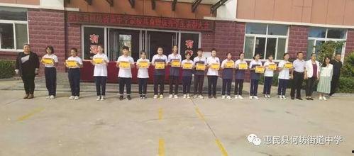 惠民中学爆料事件视频,视频揭露惊人真相 第3张 惠民中学爆料事件视频,视频揭露惊人真相 第3张