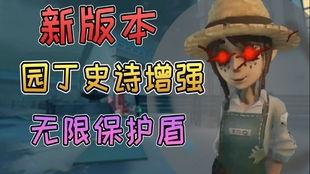 第五人格爆料园丁视频,第五人格全新角色技能大揭秘 第3张 第五人格爆料园丁视频,第五人格全新角色技能大揭秘 第3张