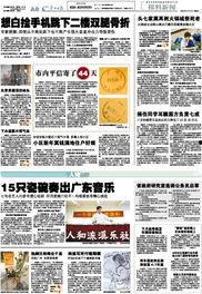 广州市爆料新闻,揭秘城市热点事件背后的真相