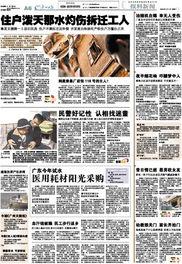 广州市爆料新闻,揭秘城市热点事件背后的真相 第2张 广州市爆料新闻,揭秘城市热点事件背后的真相 第2张