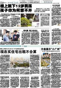 广州市爆料新闻,揭秘城市热点事件背后的真相 第3张 广州市爆料新闻,揭秘城市热点事件背后的真相 第3张