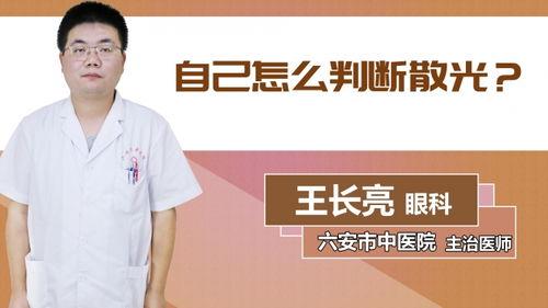 近视手术爆料视频大全最新,最新爆料视频大全深度解析 第2张 近视手术爆料视频大全最新,最新爆料视频大全深度解析 第2张