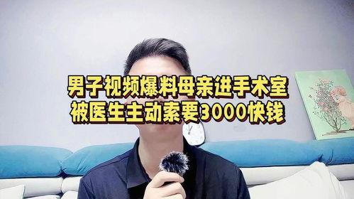 近视手术爆料视频大全最新,最新爆料视频大全深度解析 第3张 近视手术爆料视频大全最新,最新爆料视频大全深度解析 第3张