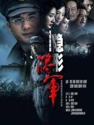 影形将军高清在线观看,高清在线观影,揭秘神秘战将传奇 第3张 影形将军高清在线观看,高清在线观影,揭秘神秘战将传奇 第3张