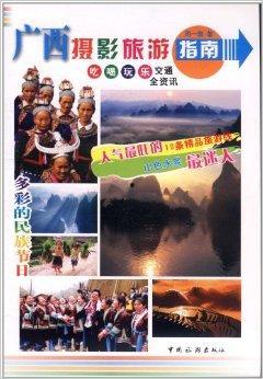 爆料广西旅游攻略视频,揭秘热门景点与独家玩法