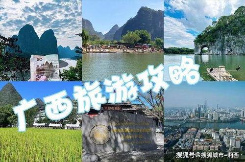 爆料广西旅游攻略视频,揭秘热门景点与独家玩法 第3张 爆料广西旅游攻略视频,揭秘热门景点与独家玩法 第3张