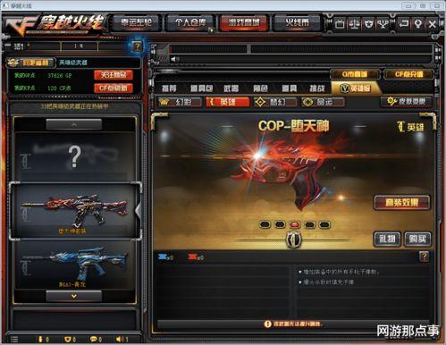 cf套装爆料最新,全新战甲亮相,神秘力量觉醒! 第2张 cf套装爆料最新,全新战甲亮相,神秘力量觉醒! 第2张