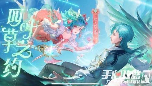 瑶情人节皮肤最新爆料  第2张