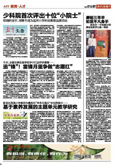 西京最新爆料新闻报道内容,揭秘最新爆料背后的真相与内幕 第3张 西京最新爆料新闻报道内容,揭秘最新爆料背后的真相与内幕 第3张
