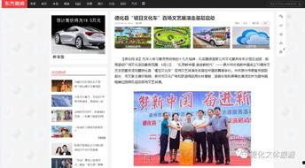 德化新闻爆料网站大全下载,一网打尽本地资讯，畅享信息盛宴
