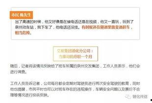 德化新闻爆料网站大全下载,一网打尽本地资讯,畅享信息盛宴 第2张 德化新闻爆料网站大全下载,一网打尽本地资讯,畅享信息盛宴 第2张