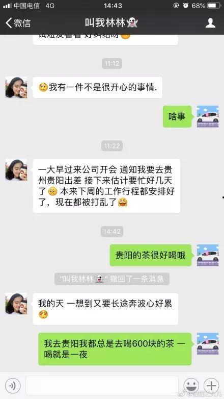 扒叔爆料聊天记录视频大全,聊天记录视频大全幕后真相大曝光 第3张 扒叔爆料聊天记录视频大全,聊天记录视频大全幕后真相大曝光 第3张