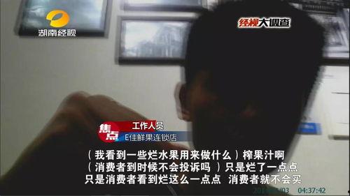 卧底记者爆料视频,视频曝光行业黑幕